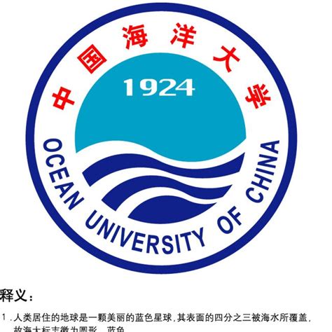 中国海洋大学校徽_百度百科