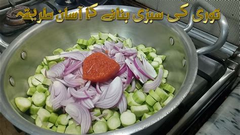 Tori Ke Recipe | Tori Ke Sabzi by RoTi Pani | Turai Ki Sabzi - YouTube