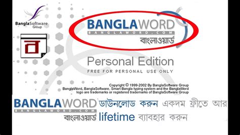 Bangla Word Software Free Download | Bengali Word free Latest.