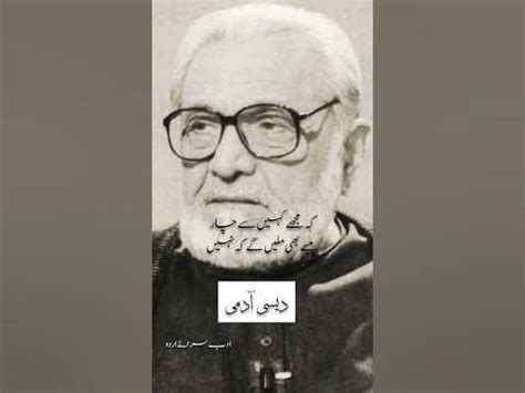 Ashfaq Ahmed quotes | Zavia | Urdu Quotes | Best Lines | اشفاق احمد | زاویہ | #ytshorts #teacher ...