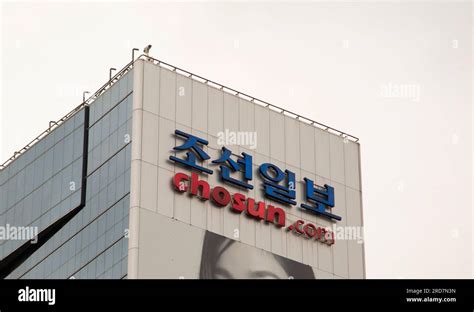 The Chosun Ilbo, July 15, 2023 : The company logo of the Chosun Ilbo on the building of Koreana ...