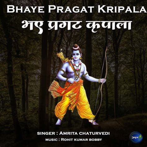 Bhaye Pragat Kripala - Song Download from Bhaye Pragat Kripala @ JioSaavn