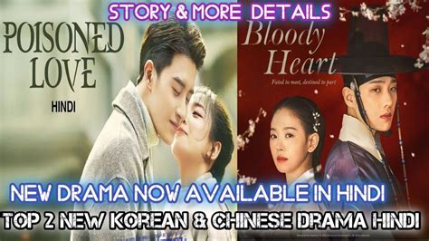 Poisoned Love Hindi Now Available | Bloody Heart All Episodes In Hindi ...