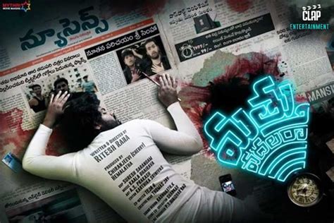 Mathu Vadalara Telugu movie review