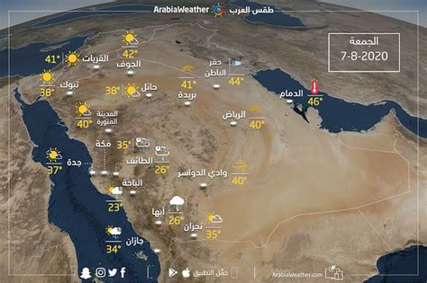 Saudi Arabia Weather forecast and temperatures expected on Friday 7/8 ...