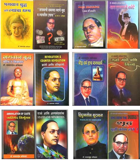 Dr. babasaheb ambedkar likhit 19 books set: Amazon.co.uk: 9788194288800 ...