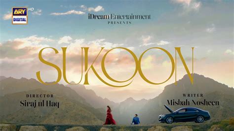 Sukoon Episode 1 - 13 October 2023 ARY Digital Drama - video Dailymotion