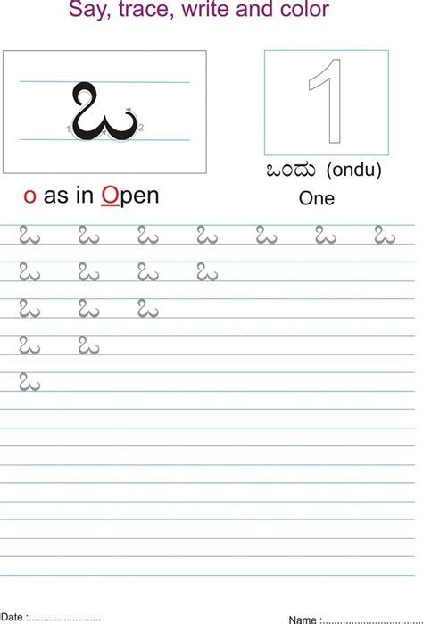 Kannada practice worksheet.