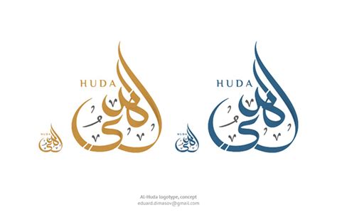 Al-Huda on Behance