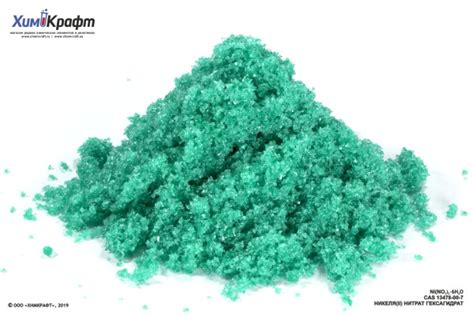 Nickel(II) nitrate hexahydrate, 99.5% pure p.a. | chemcraft.su