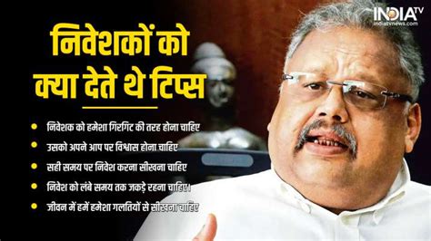 rakesh jhunjhunwala net worth in rupees – PressWire18