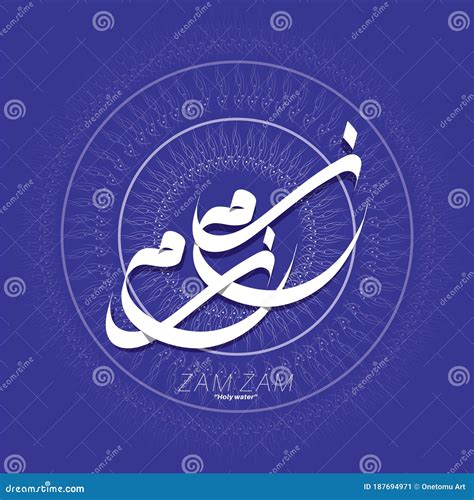 Zam-Zam Text In Arabic Calligraphy. Vector Design | CartoonDealer.com ...