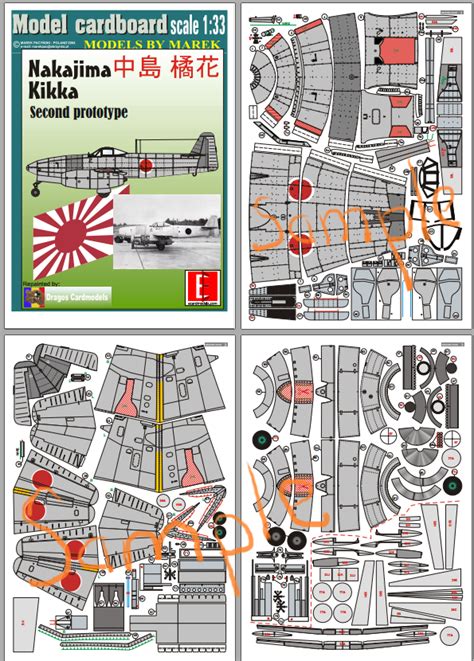 1/33 Nakajima Kikka Second Prototype Paper Model - EcardModels