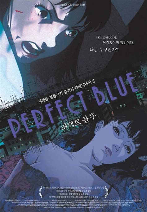 Perfect Blue (1997)