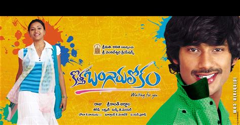 Online Movies Hub-English,Hindi,Telugu,Tamil: Kotha Bangaru Lokam-2009(Telugu) PDVD RIP HQ