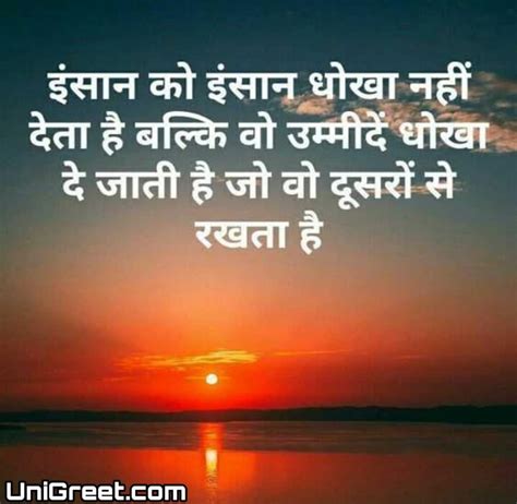 {New} Dhokha Quotes Shayari | Dhoka Dp Status Images In Hindi