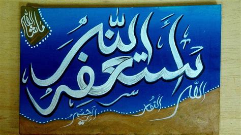 Astaghfirullah | Calligraphy | Zeeshan Art & Calligraphy - YouTube