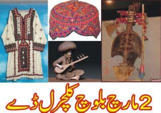 Balochistan Times : In Pictures: 2 March, Baloch Culture Day