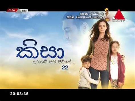 Sirasa Tv Kisa කිසා Episode 22 September 22,2020 - YouTube