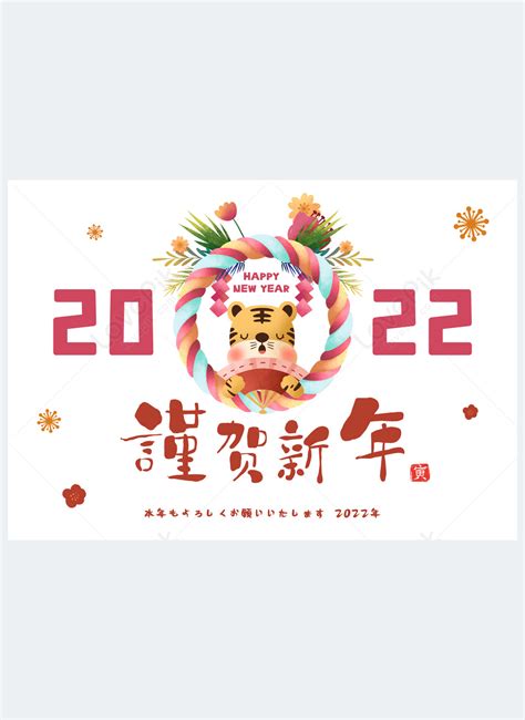 Japanese new year creative simple greeting card template image_picture free download 466961836 ...