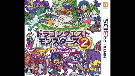 Dragon Quest Monsters 2 [3DS] - Victory - YouTube