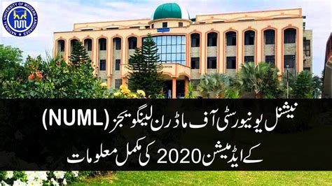 NUML Admissions 2020 :: National University of Modern Languages :: All Campuses :: PakEduCareer ...