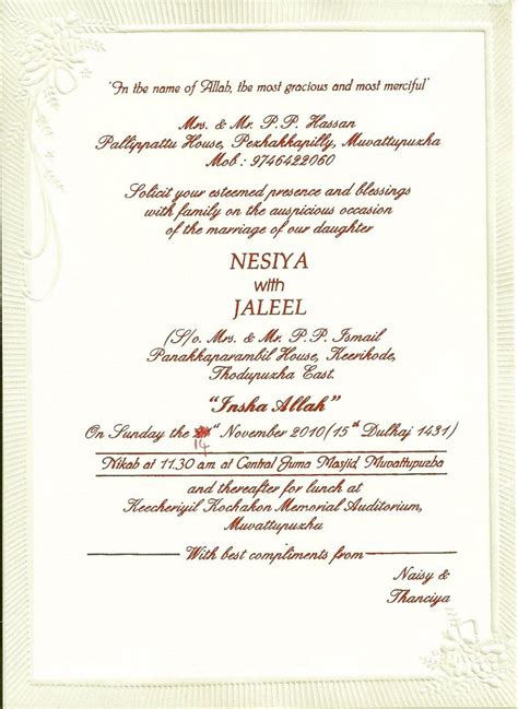 Kerala Wedding Card Invitation Wording | Muslim wedding cards, Muslim ...