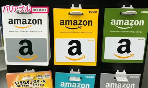 Amazon ギフト 券 ドコモ 口座