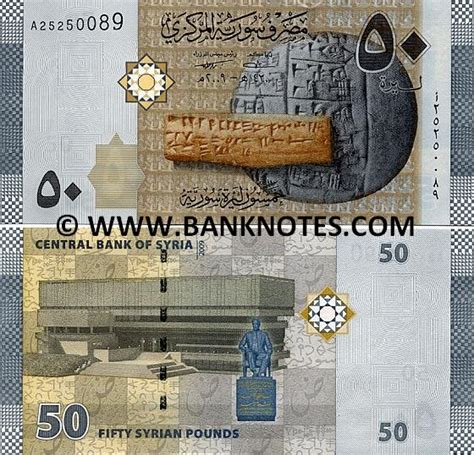 Syria 50 Syrian Pounds 2009 - Syrian Currency Bank Notes, Paper Money, World Currency, Banknotes ...