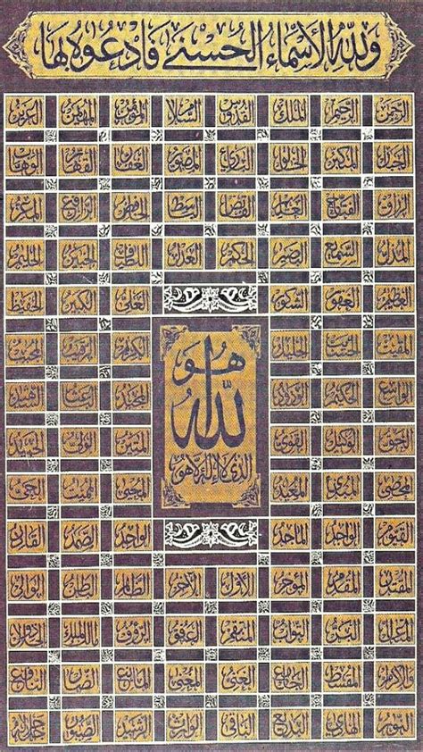 720P free download | God Names 99, 99, name allah, HD phone wallpaper | Peakpx