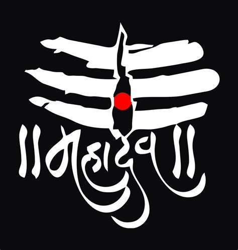 mahakal logo png 10 free Cliparts | Download images on Clipground 2024