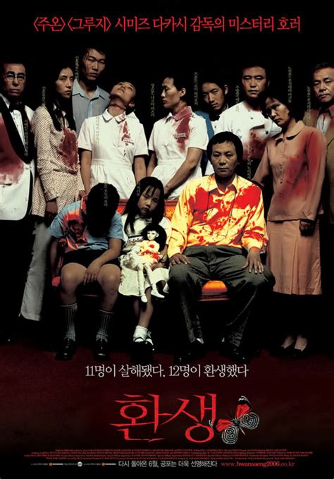 Reincarnation (2005) คนถ่ายผี…หนึ่งผลงานของ Takashi Shimizu ผู้กำกับหนัง Ju-On ผีดุ – FilmSayong