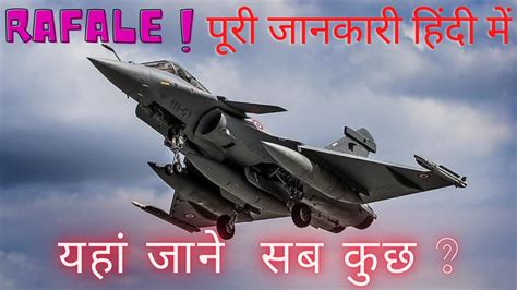 Rafale deal latest news | Rafale deal explained | How many Rafale India Purchased and Price list ...