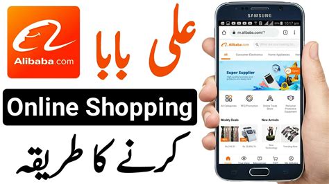 Alibaba Online Shopping Pakistan | Alibaba App Se Shopping Kaise Kare ...