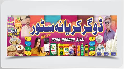 How To Create Grocery Karyana Store Banner Design In CorelDraw For Beginners - YouTube