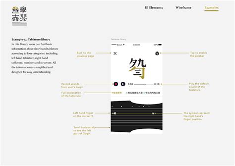 The Rebirth of Guqin: Guqin Application | UIUX | Behance