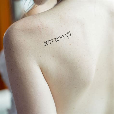 God In Hebrew Tattoo