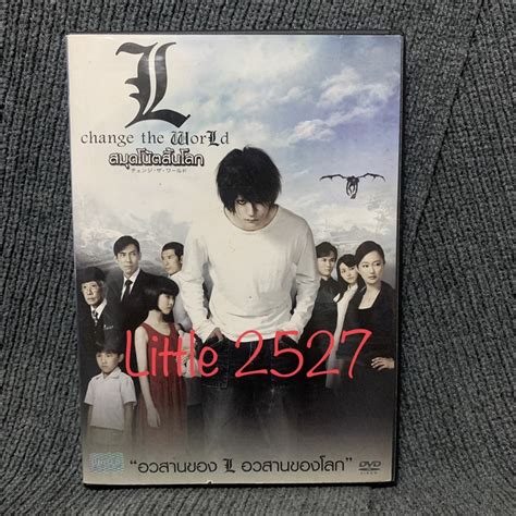 L: change the WorLd / สมุดโน้ตสิ้นโลก (DVD) | Shopee Thailand