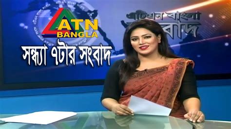 এটিএন বাংলা সন্ধ্যার সংবাদ । ATN BANGLA News at 7pm | 24.12.2018 - YouTube