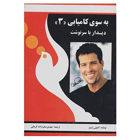 Unleash the Power Within 3 Book by Tony Robbins - ShopiPersia