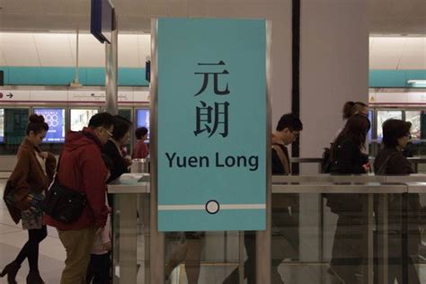 Yuen Long | Helen Gray