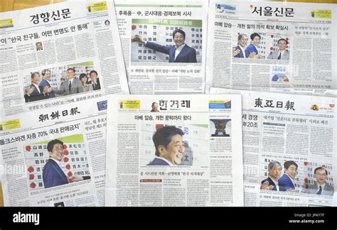 Photo shows July 11, 2016, editions of South Korean newspapers carrying ...