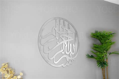 Metal Basmala Islamic Wall Art, Muslim Home Decor, Islamic Art for ...