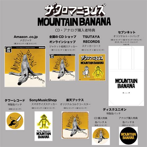 Classic Rock Covers Database: The Cro-Magnons - Mountain Banana (2023)