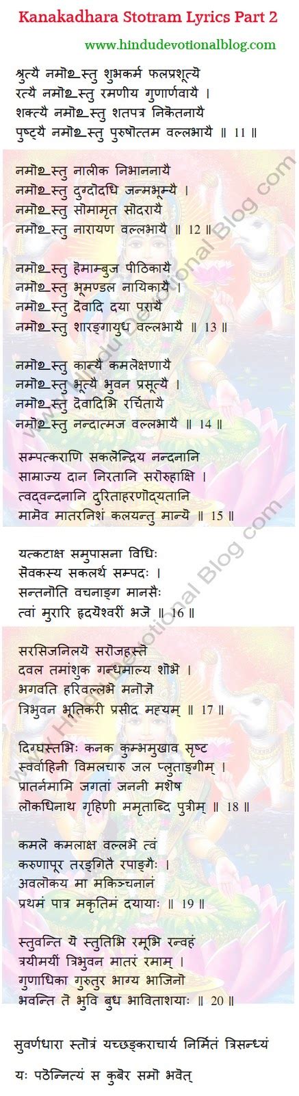 Kanakadhara Stotram Lyrics Devanagari