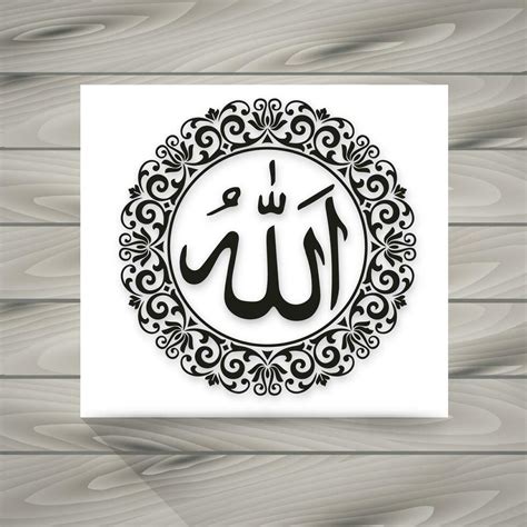 Arabic Allah Calligraphy 525316 Vector Art at Vecteezy