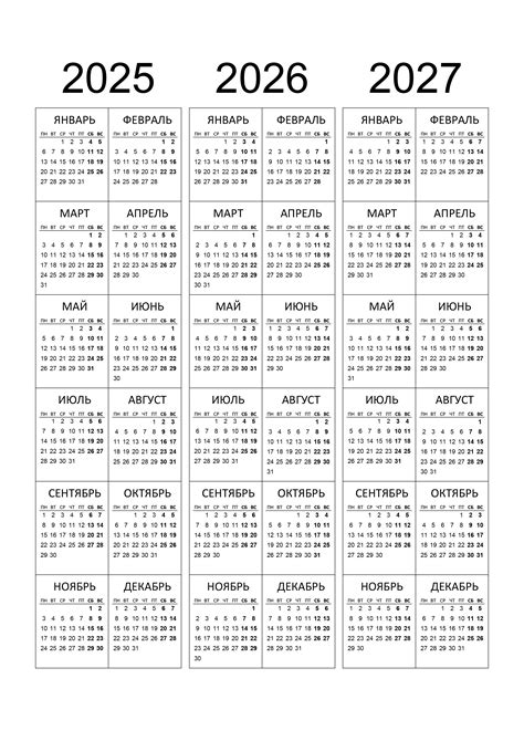 2025-2027 Calendar: A Comprehensive Guide - Calendar January 2025 Printable