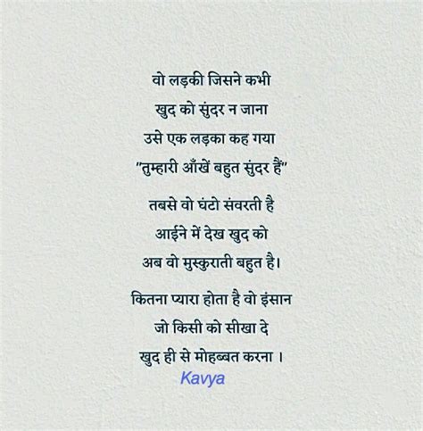 poetry quotes about life in hindi - Lamont Carswell