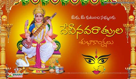 Saraswathi pooja wishes in Telugu Goddess Saraswathi Images with Dussehra wishes in Telugu ...