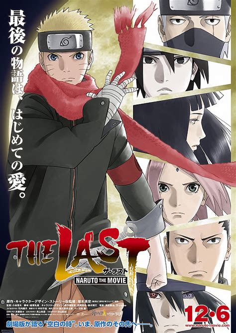 The Last Naruto The Movie Film Poster – Genkinahito